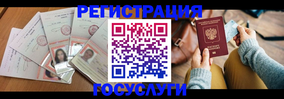 купить прописку в Благодарном
