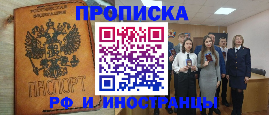 прописка для военкомата в Благодарном