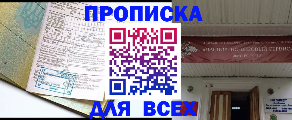 прописка для кредита в Благодарном