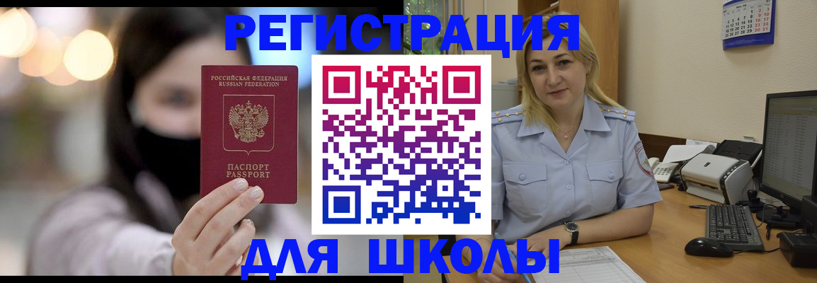 прописка 2025 в Благодарном