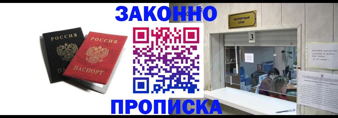прописка ребенка в Благодарном