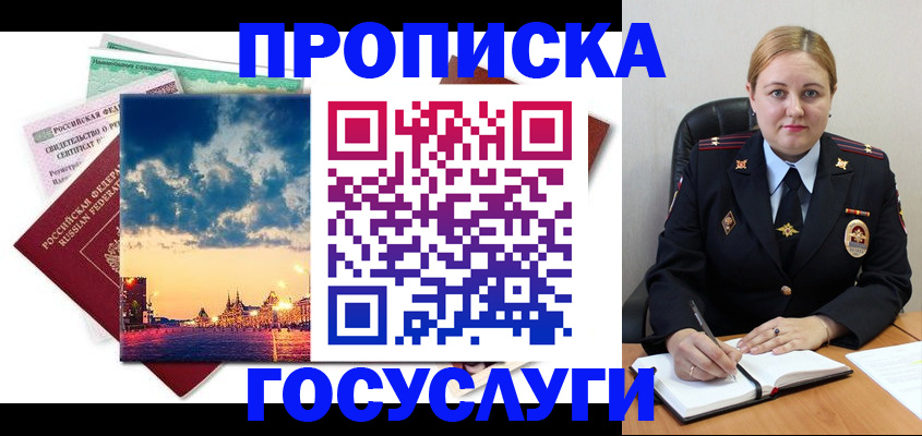 прописка гарантия в Благодарном